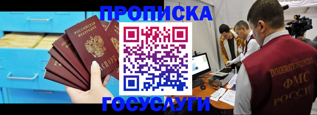 прописка ребенка в Печоре