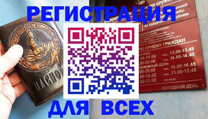 временная регистрация адрес в Печоре