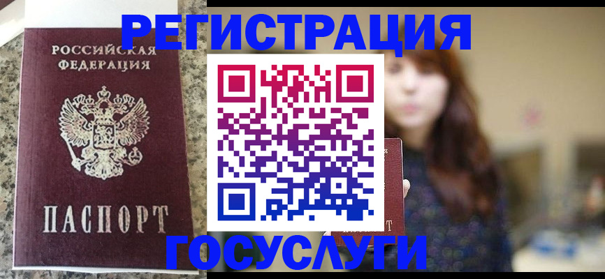прописка для военкомата в Печоре