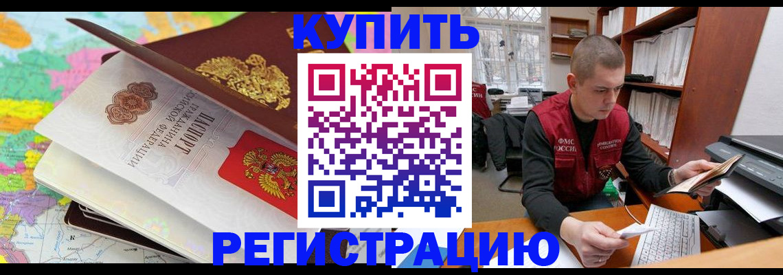 прописка регистрация в Печоре
