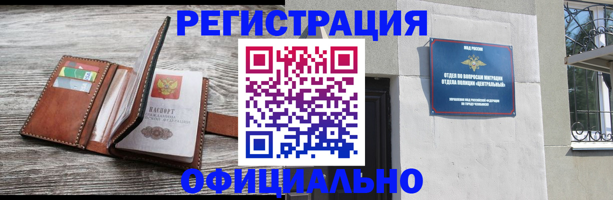 временная регистрация для школы в Печоре