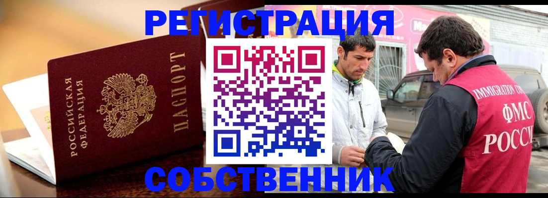 временная регистрация для школы в Печоре