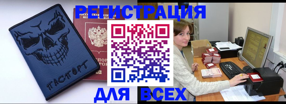 прописка 2025 в Печоре